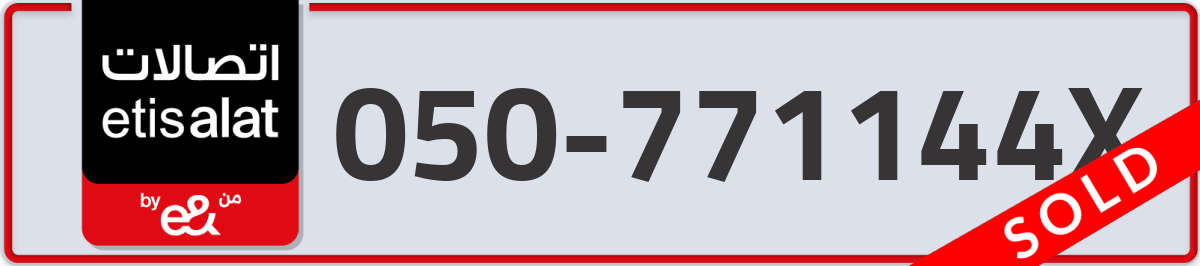 etisalat Mobile Number 050 code 771144X number