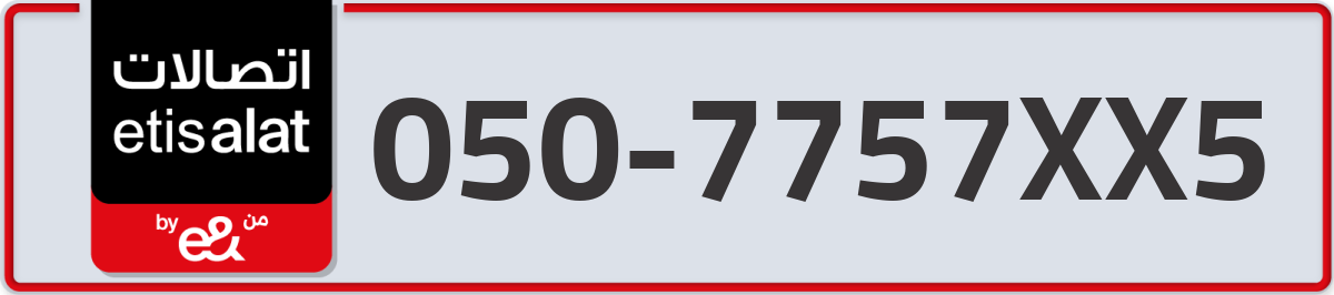 etisalat Mobile Number 050 code 7757XX5 number