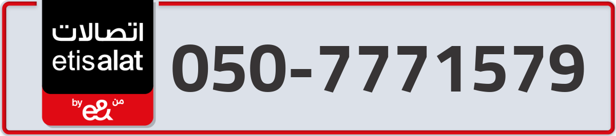 etisalat Mobile Number 050 code 7771579 number