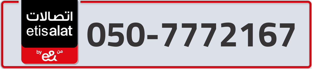 etisalat Mobile Number 050 code 7772167 number
