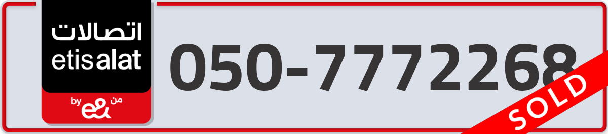 etisalat Mobile Number 050 code 7772268 number