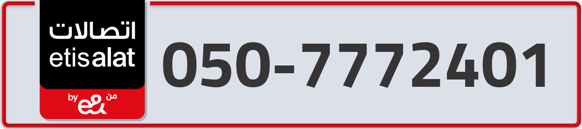 etisalat Mobile Number 050 code 7772401 number