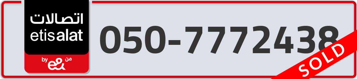 etisalat Mobile Number 050 code 7772438 number