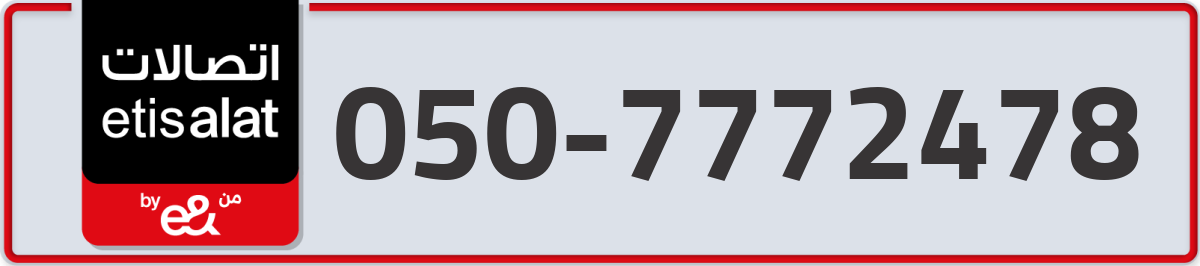 etisalat Mobile Number 050 code 7772478 number