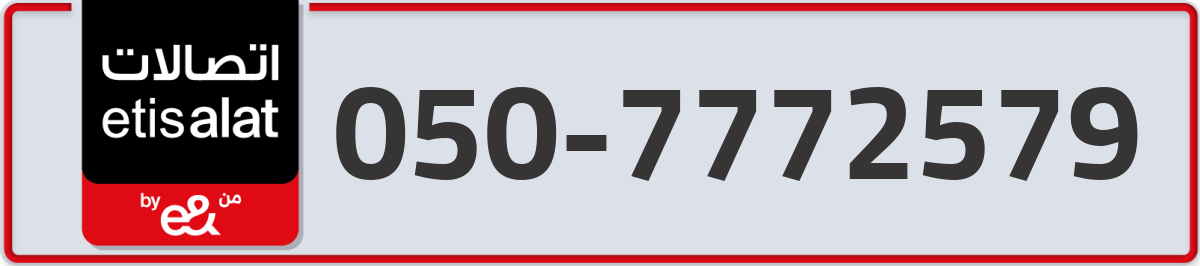 etisalat Mobile Number 050 code 7772579 number
