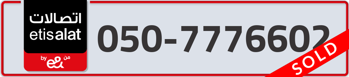 etisalat Mobile Number 050 code 7776602 number