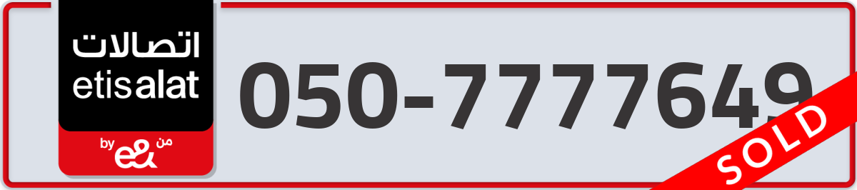 etisalat Mobile Number 050 code 7777649 number