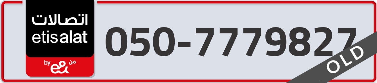 etisalat Mobile Number 050 code 7779827 number