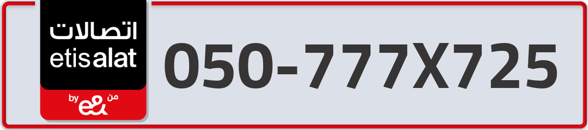 etisalat Mobile Number 050 code 777X725 number