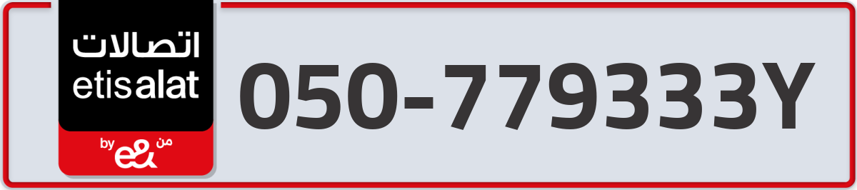 etisalat Mobile Number 050 code 779333Y number
