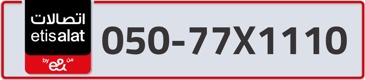 etisalat Mobile Number 050 code 77X1110 number