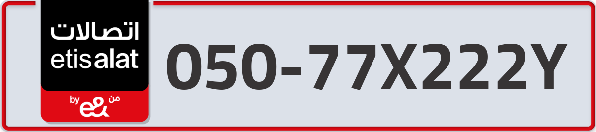 etisalat Mobile Number 050 code 77X222Y number