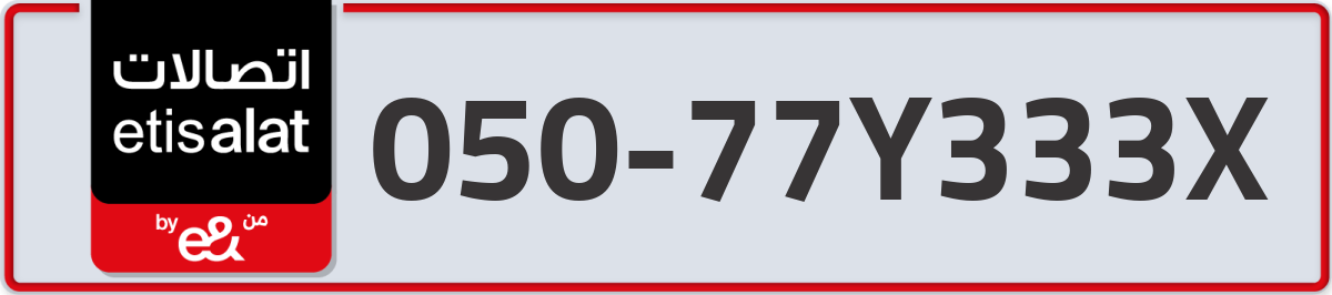 etisalat Mobile Number 050 code 77Y333X number
