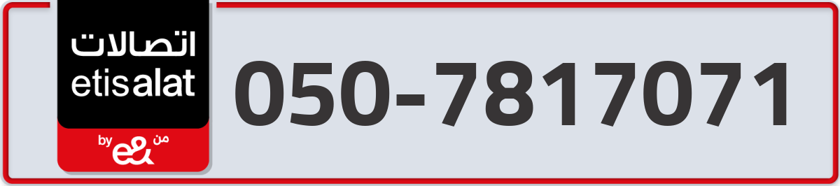 etisalat Mobile Number 050 code 7817071 number