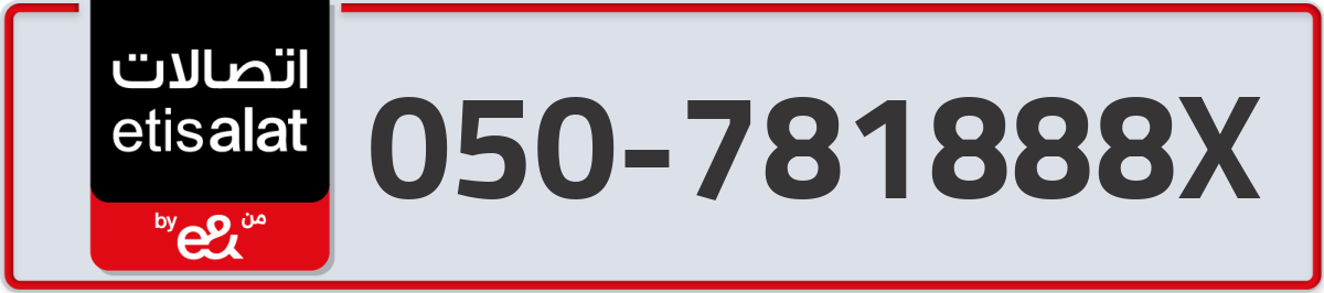 etisalat Mobile Number 050 code 781888X number