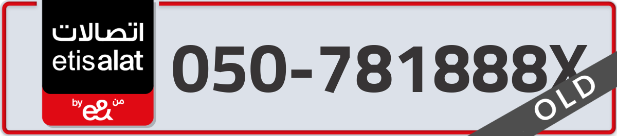 etisalat Mobile Number 050 code 781888X number
