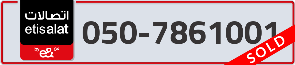 etisalat Mobile Number 050 code 7861001 number