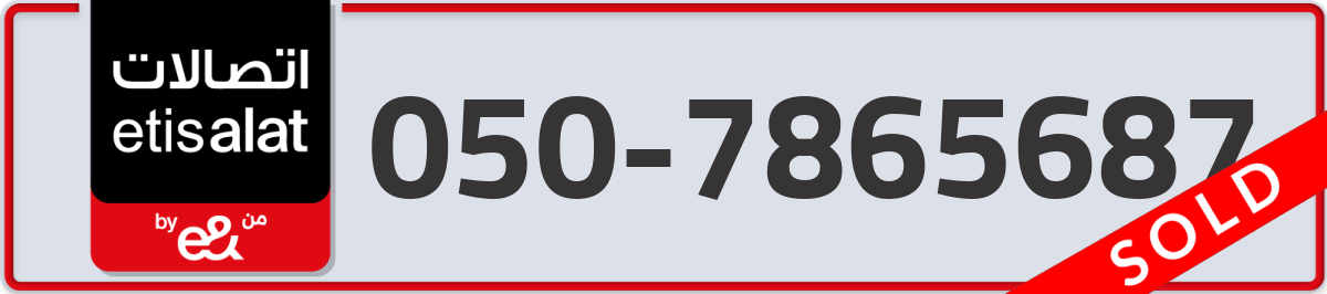 etisalat Mobile Number 050 code 7865687 number
