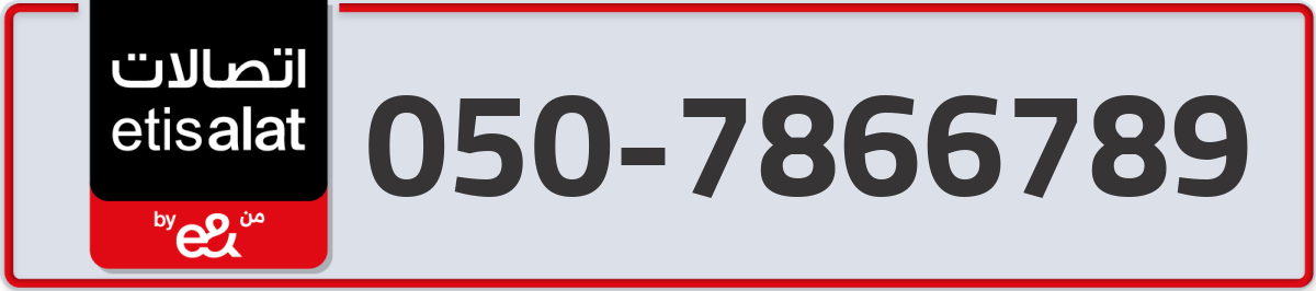 etisalat Mobile Number 050 code 7866789 number