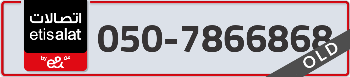 etisalat Mobile Number 050 code 7866868 number