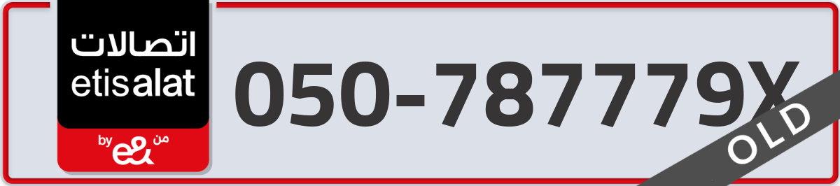 etisalat Mobile Number 050 code 787779X number