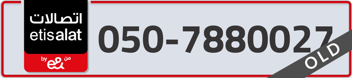 etisalat Mobile Number 050 code 7880027 number