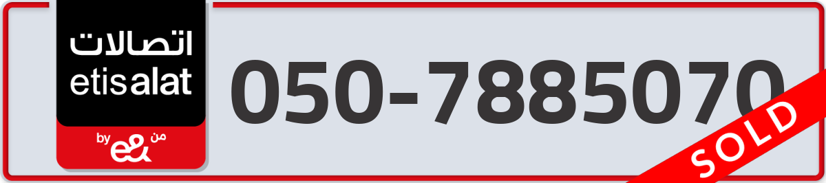 etisalat Mobile Number 050 code 7885070 number