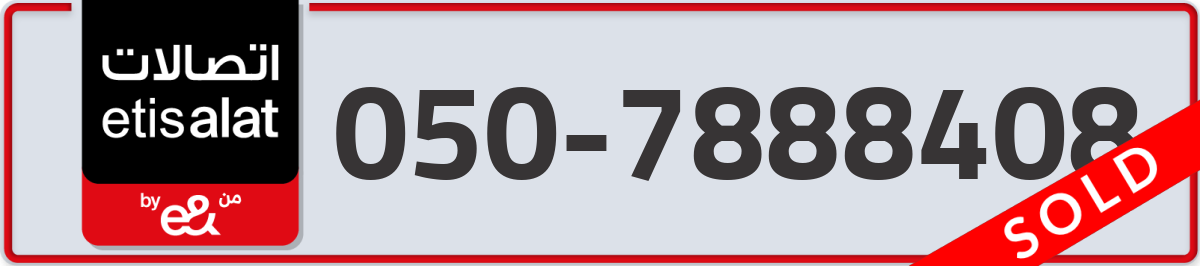 etisalat Mobile Number 050 code 7888408 number