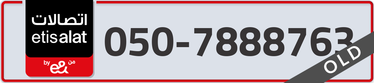 etisalat Mobile Number 050 code 7888763 number