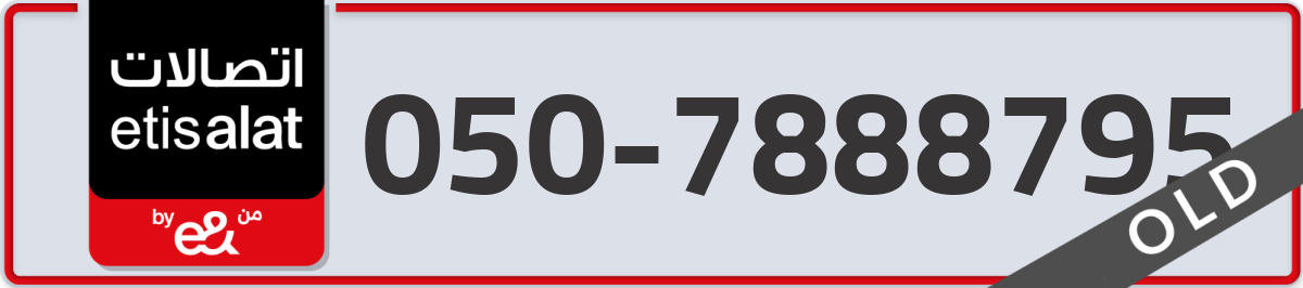 etisalat Mobile Number 050 code 7888795 number