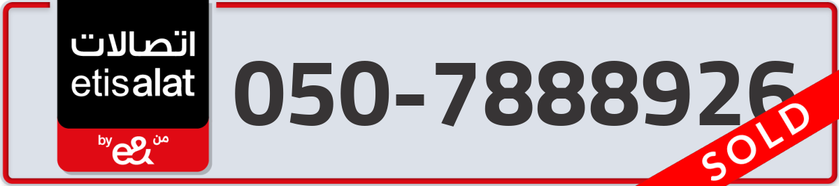 etisalat Mobile Number 050 code 7888926 number