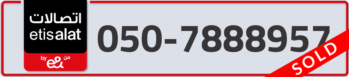 etisalat Mobile Number 050 code 7888957 number
