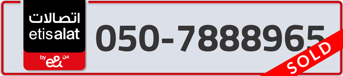 etisalat Mobile Number 050 code 7888965 number