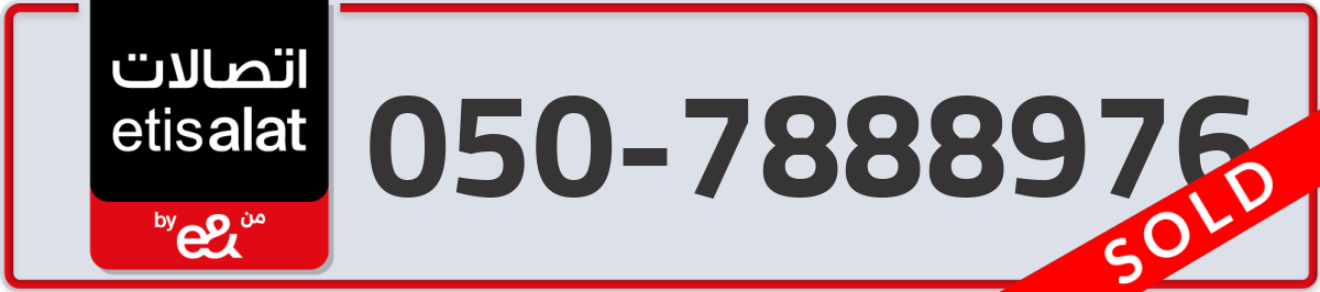 etisalat Mobile Number 050 code 7888976 number
