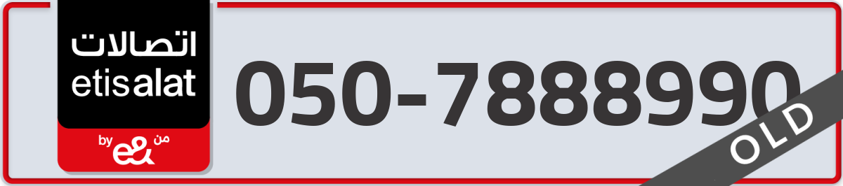 etisalat Mobile Number 050 code 7888990 number