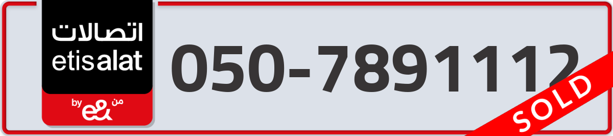 etisalat Mobile Number 050 code 7891112 number