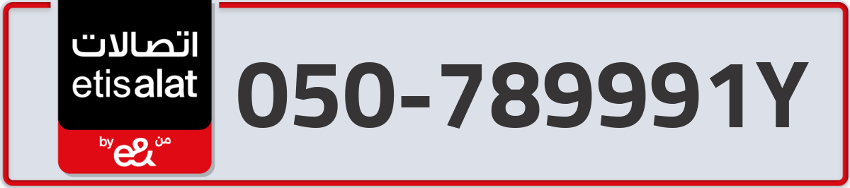 etisalat Mobile Number 050 code 789991Y number