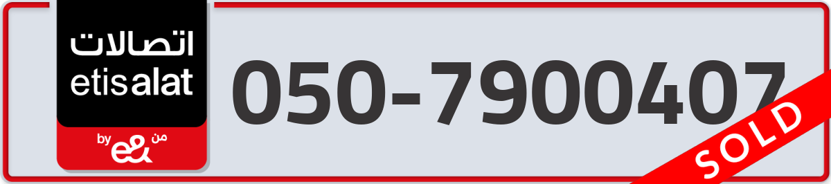 etisalat Mobile Number 050 code 7900407 number