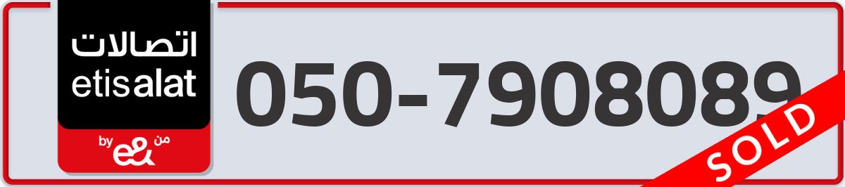 etisalat Mobile Number 050 code 7908089 number