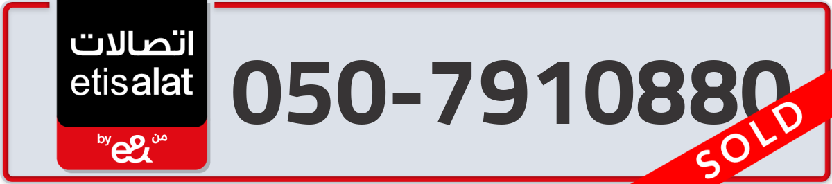 etisalat Mobile Number 050 code 7910880 number