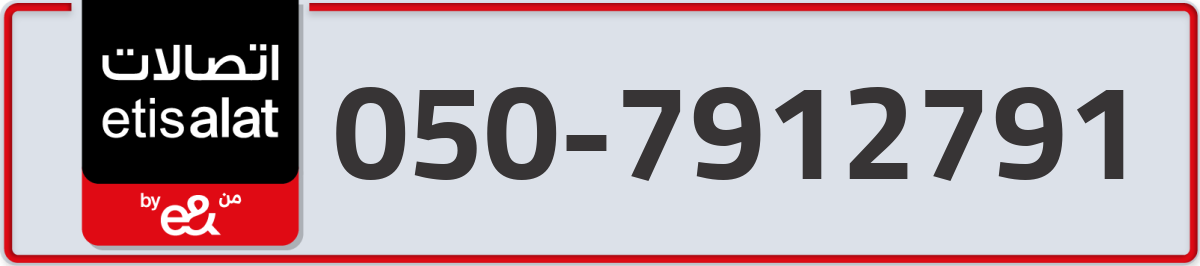etisalat Mobile Number 050 code 7912791 number