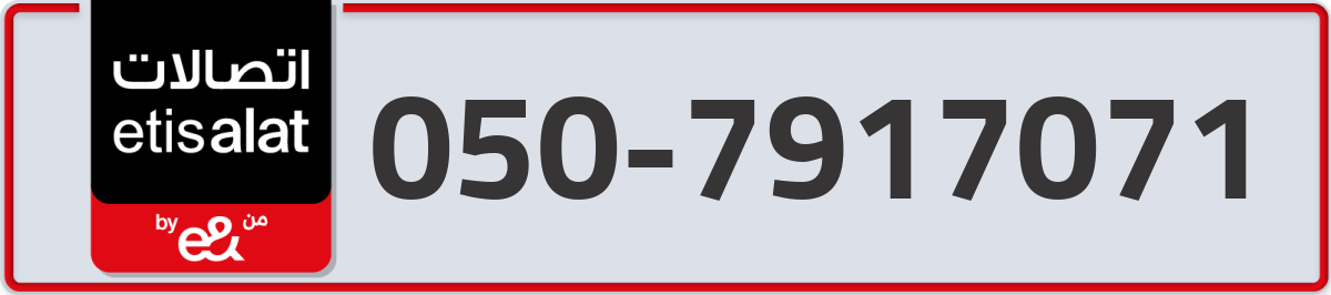 etisalat Mobile Number 050 code 7917071 number