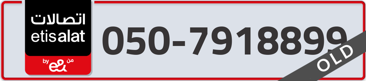 etisalat Mobile Number 050 code 7918899 number