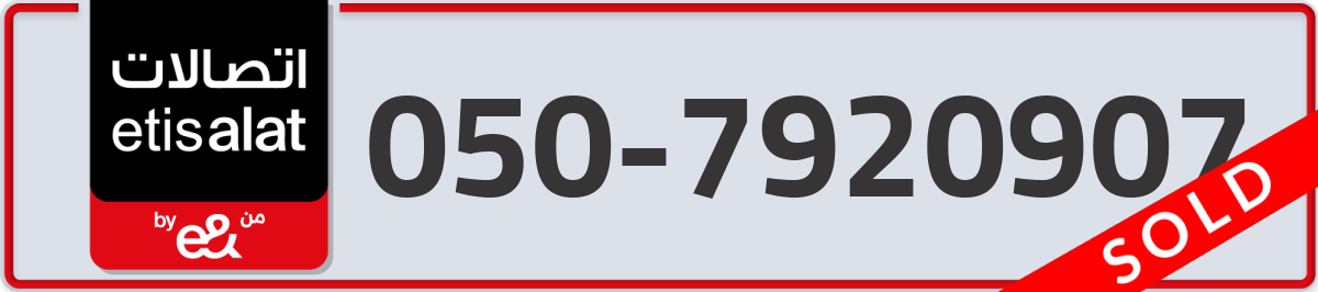 etisalat Mobile Number 050 code 7920907 number