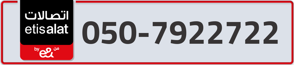 etisalat Mobile Number 050 code 7922722 number