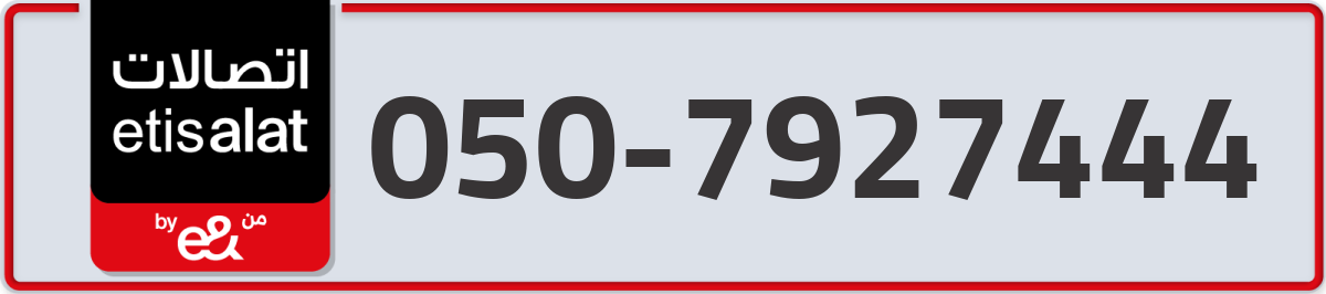 etisalat Mobile Number 050 code 7927444 number