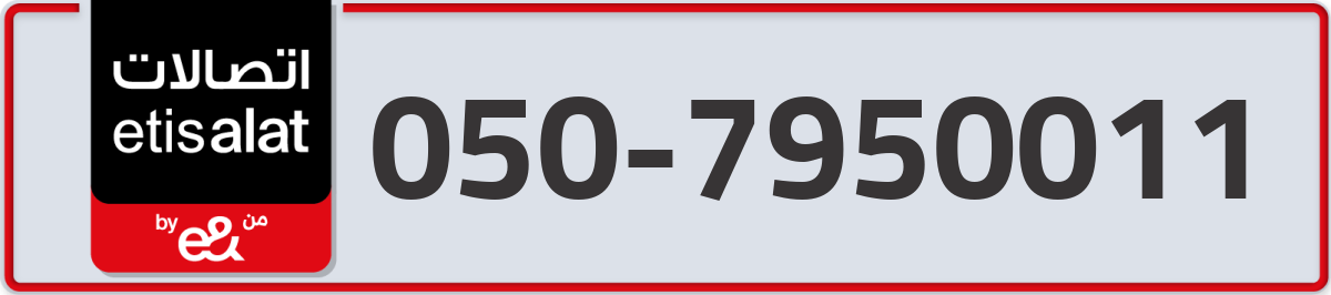 etisalat Mobile Number 050 code 7950011 number