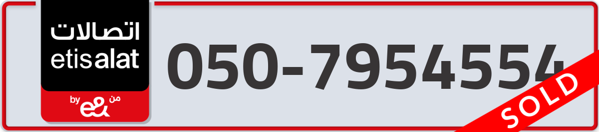 etisalat Mobile Number 050 code 7954554 number