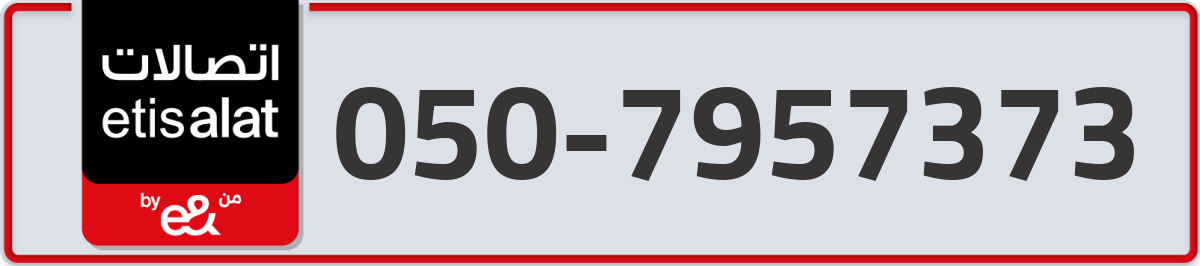 etisalat Mobile Number 050 code 7957373 number