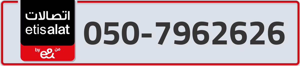 etisalat Mobile Number 050 code 7962626 number